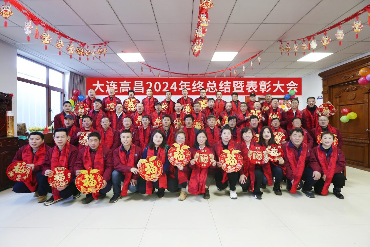 BellaEx Hosts 2024 Annual Summary and Awards Ceremony